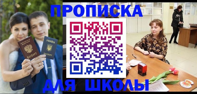 временная регистрация недорого в Волчанске